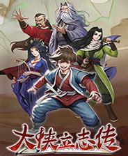 文武狀元|大侠立志传文武状元怎么解锁